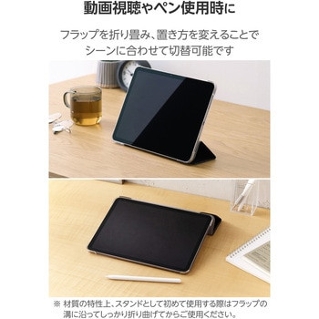 iPad Air ケース 11インチ (M3/M2) 10.9インチ 第5/第4世代 フラップ 2アングル スタンド 軽量 エレコム