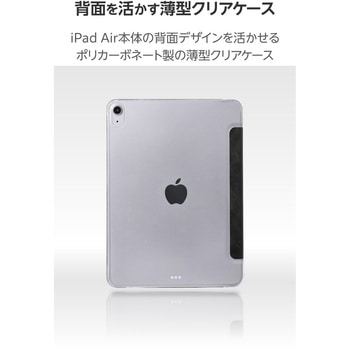 iPad Air ケース 11インチ (M3/M2) 10.9インチ 第5/第4世代 フラップ 2アングル スタンド 軽量 エレコム
