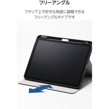 iPad Air ケース 11インチ (M3/M2) 10.9インチ 第5/第4世代 マグネット式フラップ Apple Pencil収納 エレコム