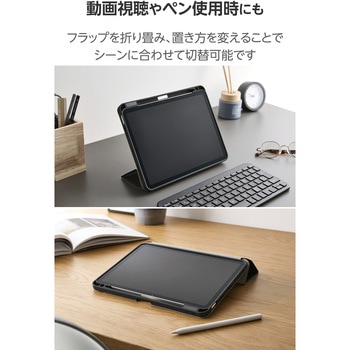 iPad Air ケース 11インチ (M3/M2) 10.9インチ 第5/第4世代 マグネット式フラップ Apple Pencil収納 エレコム