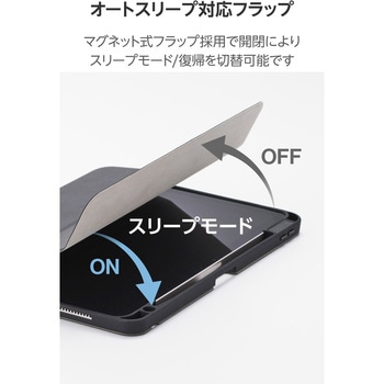 iPad Air ケース 11インチ (M3/M2) 10.9インチ 第5/第4世代 マグネット式フラップ Apple Pencil収納 エレコム