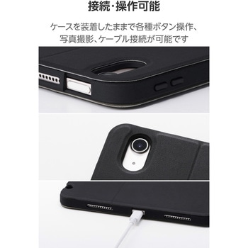 iPad Air ケース 11インチ (M3/M2) 10.9インチ 第5/第4世代 マグネット式フラップ Apple Pencil収納 エレコム