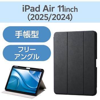 iPad Air ケース 11インチ (M3/M2) 10.9インチ 第5/第4世代 マグネット式フラップ Apple Pencil収納 エレコム