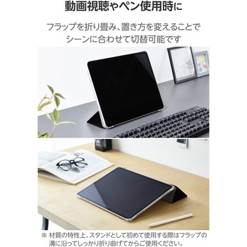 iPad Air ケース 13インチ (M3/M2) フラップ 2アングル スタンド オートスリープ機能 軽量 薄型 エレコム