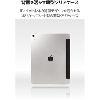 iPad Air ケース 13インチ (M3/M2) フラップ 2アングル スタンド オートスリープ機能 軽量 薄型 エレコム