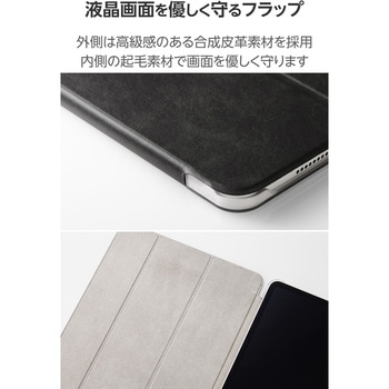 iPad Air ケース 13インチ (M3/M2) フラップ 2アングル スタンド オートスリープ機能 軽量 薄型 エレコム