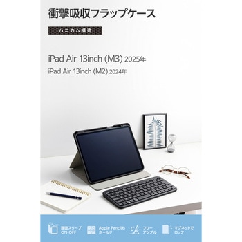 iPad Air ケース 13インチ (M3/M2) マグネット式フラップ Apple Pencil収納 フリーアングル スタンド エレコム