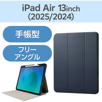 iPad Air ケース 13インチ (M3/M2) マグネット式フラップ Apple Pencil収納 フリーアングル スタンド エレコム