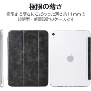 iPadケース 11インチ(A16)/10.9インチ 第10世代 フラップ 2アングル スタンド オートスリープ機能 軽量 - エレコム