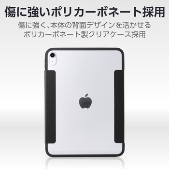 iPadケース 11インチ(A16)/10.9インチ 第10世代 マグネット式フラップ 2アングル スタンド エレコム