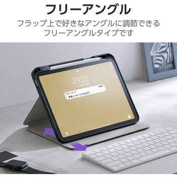 iPadケース 11インチ(A16)/10.9インチ 第10世代 マグネット式フラップ Apple Pencil収納 フリーアングル エレコム