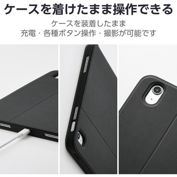 iPadケース 11インチ(A16)/10.9インチ 第10世代 マグネット式フラップ Apple Pencil収納 フリーアングル エレコム