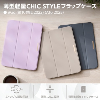 iPadケース 11インチ(A16)/10.9インチ 第10世代 マグネット式フラップ Apple Pencil収納 背面クリア - エレコム