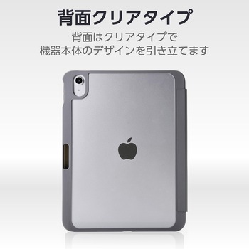 iPadケース 11インチ(A16)/10.9インチ 第10世代 マグネット式フラップ Apple Pencil収納 背面クリア - エレコム