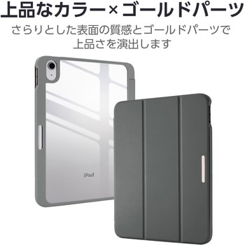 iPadケース 11インチ(A16)/10.9インチ 第10世代 マグネット式フラップ Apple Pencil収納 背面クリア - エレコム