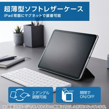 iPadケース 11インチ(A16)/10.9インチ 第10世代 マグネット着脱フラップ 2アングル 三つ折りスタンド エレコム
