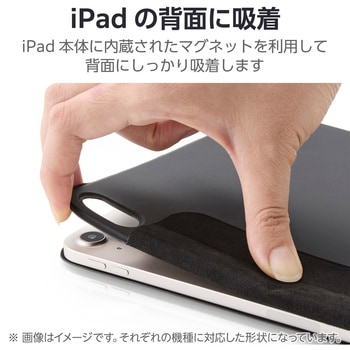 iPadケース 11インチ(A16)/10.9インチ 第10世代 マグネット着脱フラップ 2アングル 三つ折りスタンド エレコム