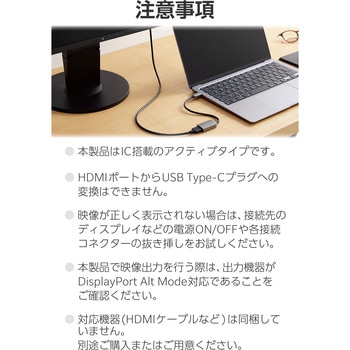 USB-C HDMI 変換アダプタ 4K/60Hz対応 USB Type-C 映像出力 (Windows MacBook Chromebook Android iPhone) エレコム