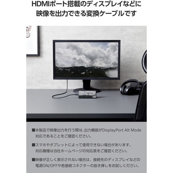 USB-C HDMI 変換ケーブル 2m 柔らかく取り回しやすい 4K/60Hz対応 ミラーリング 映像出力 エレコム