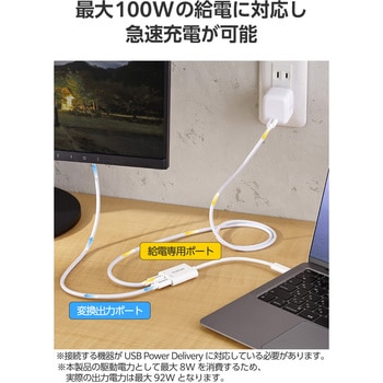 USB-C 変換アダプタ 【 100W PD急速充電 4K映像出力 】 USB Type-C to Type-C×2 高速データ転送 - エレコム