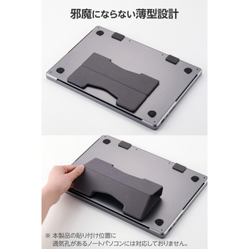 ノートパソコンスタンド 貼り付け式 折りたたみ スタンド ロングタイプ 薄型 持ち運び便利 排熱効果 エレコム