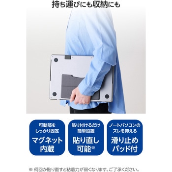 ノートパソコンスタンド 貼り付け式 折りたたみ スタンド ロングタイプ 薄型 持ち運び便利 排熱効果 エレコム