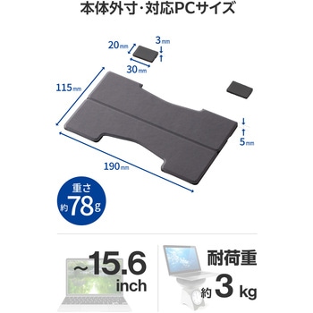 ノートパソコンスタンド 貼り付け式 折りたたみ スタンド ロングタイプ 薄型 持ち運び便利 排熱効果 エレコム