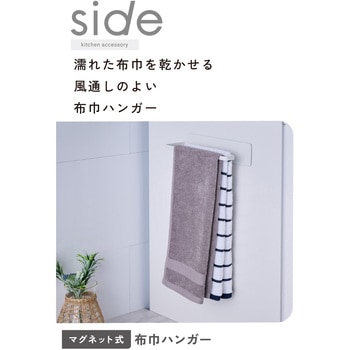 ふきん掛け マグネット 2枚掛け キッチン タオルハンガー 壁面 冷蔵庫側面 エレコム