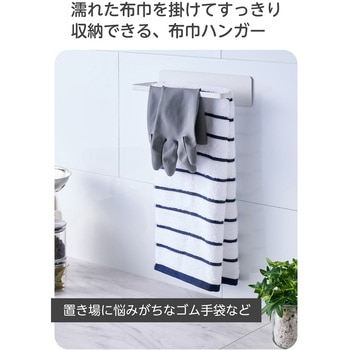 ふきん掛け マグネット 2枚掛け キッチン タオルハンガー 壁面 冷蔵庫側面 エレコム
