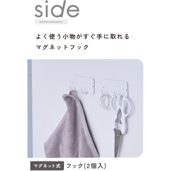 マグネット キッチンツールフック 2個入り 壁掛け ( 冷蔵庫 壁面 玄関 浮かせる収納 ) エレコム
