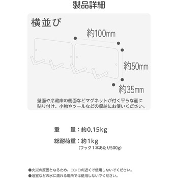 マグネット キッチンツールフック 2個入り 壁掛け ( 冷蔵庫 壁面 玄関 浮かせる収納 ) エレコム