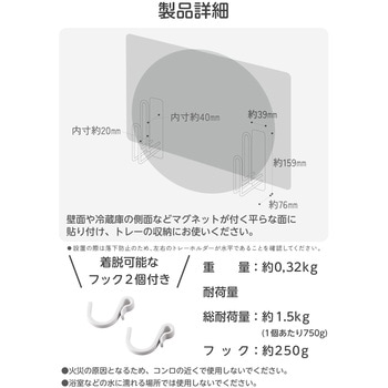 マグネット キッチンツールフック トレーホルダー 2個組 壁掛け ( 冷蔵庫 壁面 玄関 浮かせる収納 ) エレコム