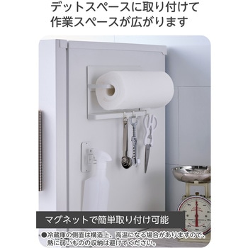 マグネット キッチンペーパーホルダー 大判ロール対応 ふきん掛け フック6個付属 - エレコム