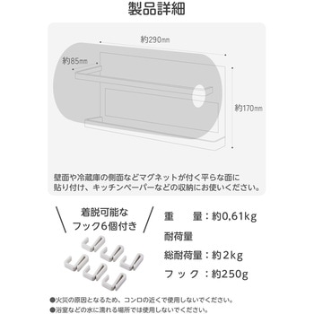 マグネット キッチンペーパーホルダー 大判ロール対応 ふきん掛け フック6個付属 - エレコム