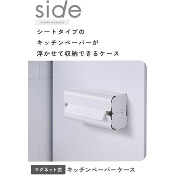 マグネット ペーパータオルホルダー 壁掛け ペーパータオルケース ( キッチン 壁面 冷蔵庫 など取り付け ) エレコム
