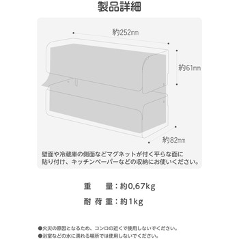 マグネット ペーパータオルホルダー 壁掛け ペーパータオルケース ( キッチン 壁面 冷蔵庫 など取り付け ) エレコム