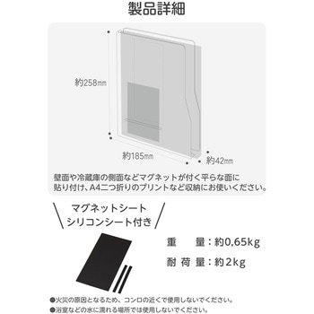 マグネット 書類ケース ペンホルダー付き 壁掛け プリント はがき A4 A5 収納 エレコム