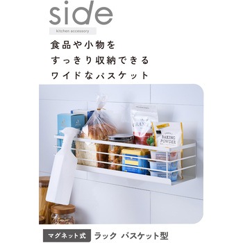 調味料ラック マグネット スパイスラック バスケット型 フック付き (キッチン 冷蔵庫 壁面 浮かせる収納) エレコム
