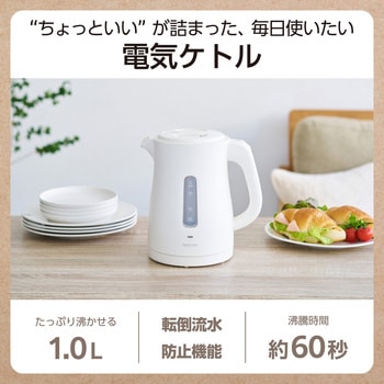 電気ケトル 1.0L 【1200W急速沸騰 転倒お湯もれ防止 空焚き防止 蒸気抑制構造】 自動OFF 二重構造 テスコム