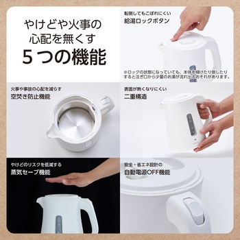 電気ケトル 1.0L 【1200W急速沸騰 転倒お湯もれ防止 空焚き防止 蒸気抑制構造】 自動OFF 二重構造 テスコム