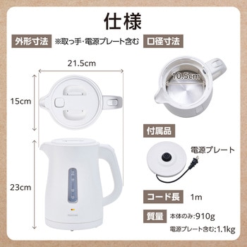 電気ケトル 1.0L 【1200W急速沸騰 転倒お湯もれ防止 空焚き防止 蒸気抑制構造】 自動OFF 二重構造 テスコム