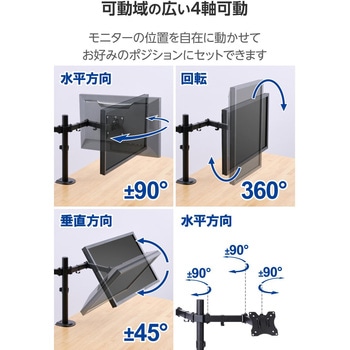 モニターアーム デュアル 2画面 ロング 【17～32インチ 耐荷重9kg VESA規格75×75/100×100 対応】 エレコム