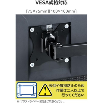 モニターアーム デュアル 2画面 ロング 【17～32インチ 耐荷重9kg VESA規格75×75/100×100 対応】 エレコム