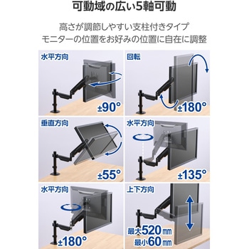 モニターアーム シングル ガススプリング式 【17～32インチ 耐荷重2～8kg VESA規格75×75/100×100 対応】 エレコム