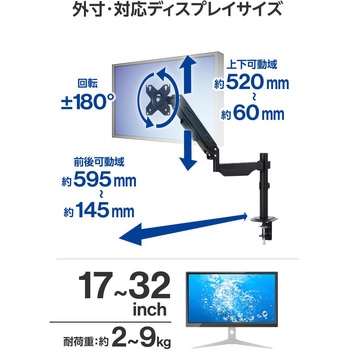 モニターアーム シングル ガススプリング式 【17～32インチ 耐荷重2～8kg VESA規格75×75/100×100 対応】 エレコム