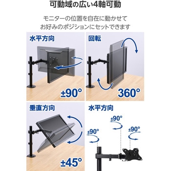 モニターアーム シングル ロング 【17～32インチ 耐荷重9kg VESA規格75×75/100×100 ディスプレイ対応】 - エレコム