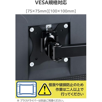 モニターアーム シングル ロング 【17～32インチ 耐荷重9kg VESA規格75×75/100×100 ディスプレイ対応】 - エレコム