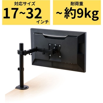 モニターアーム シングル ロング 【17～32インチ 耐荷重9kg VESA規格75×75/100×100 ディスプレイ対応】 エレコム