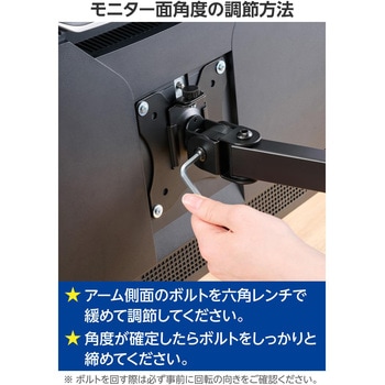 モニターアーム シングル ロング 【17～32インチ 耐荷重9kg VESA規格75×75/100×100 ディスプレイ対応】 エレコム