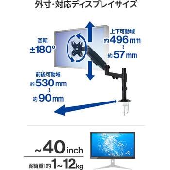 モニターアーム シングル ロング メカニカルスプリング式 【～40インチ 耐荷重1～12kg 対応】 エレコム